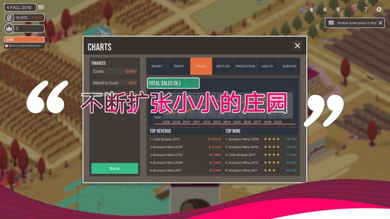 酿造物语官方版图3