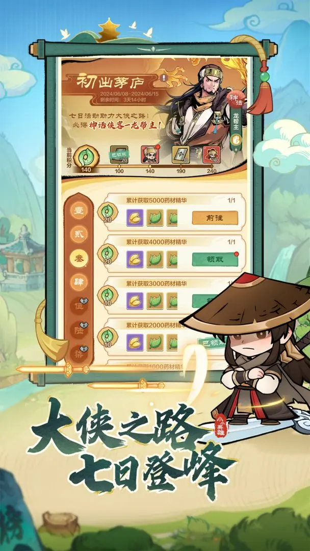 小小英雄0.1折(3)