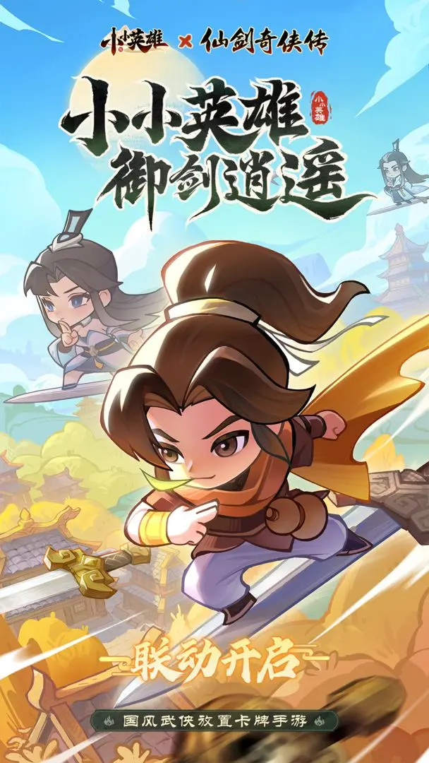 小小英雄0.1折(6)
