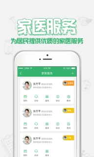 健康中山预防针预约