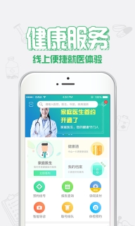 健康中山预防针预约