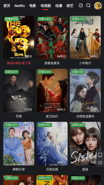 红桃影视免费版(3)