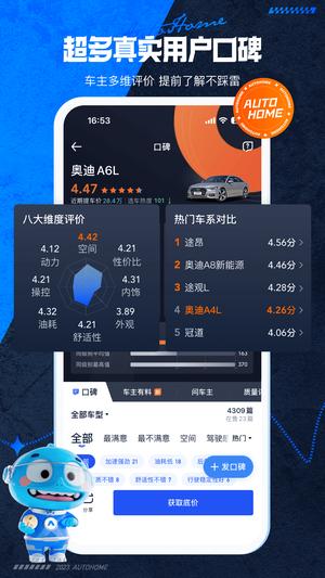 汽车之家(3)