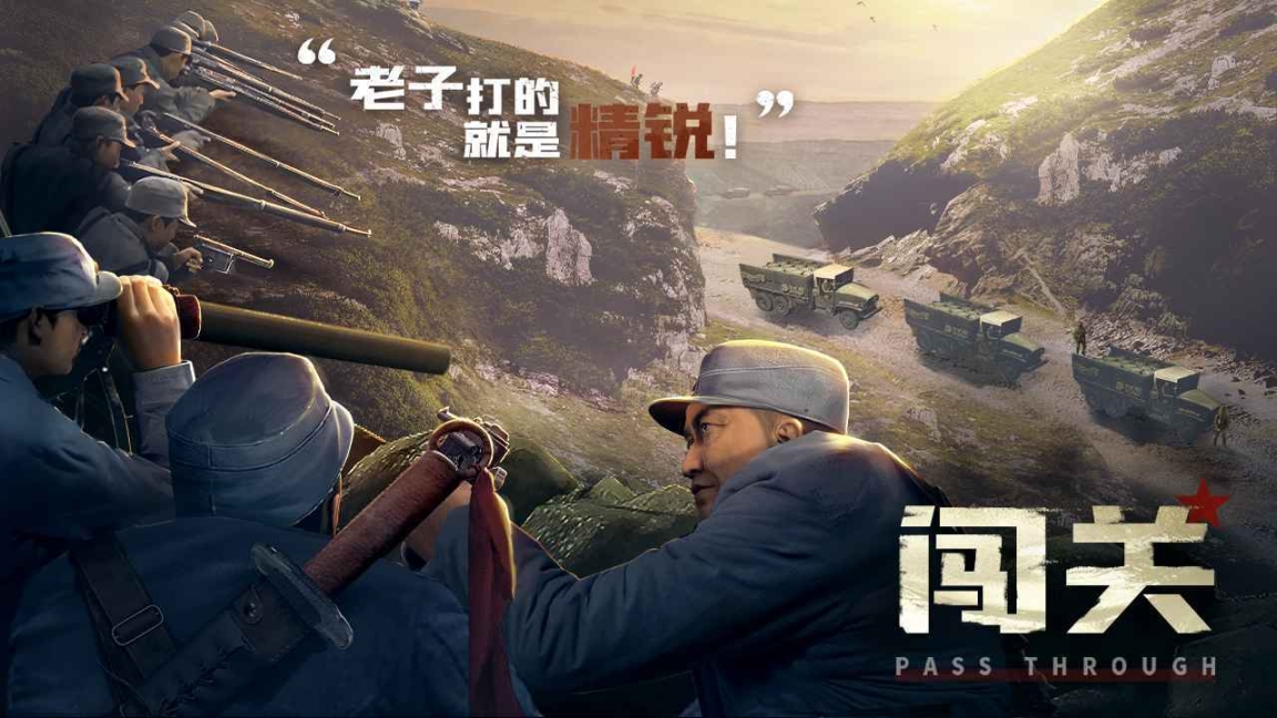 亮剑图1