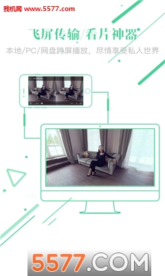 暴风影音魔镜飞屏版