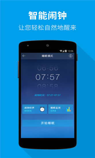 催眠大师iPhone版-图4