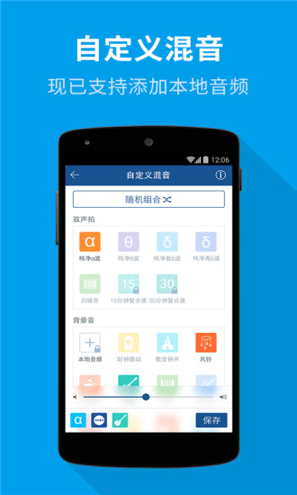 催眠大师iPhone版-图2