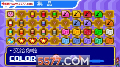 星之卡比镜之大迷宫手机复刻版图4