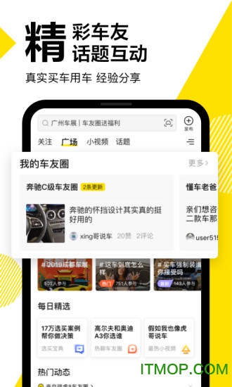 懂车帝(1)