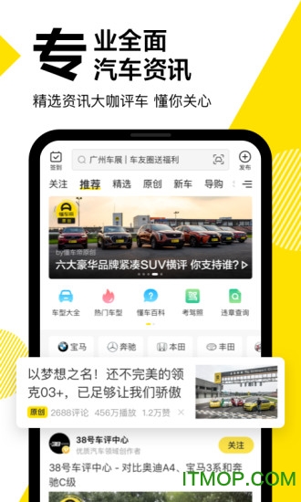 懂车帝(4)