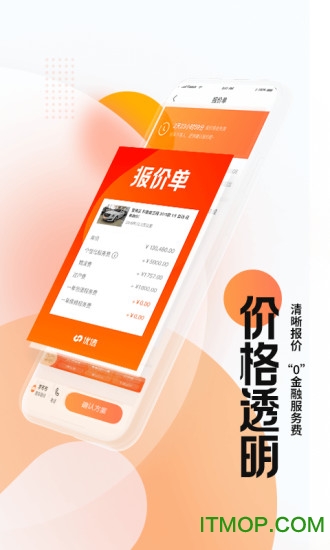 优信二手车(2)