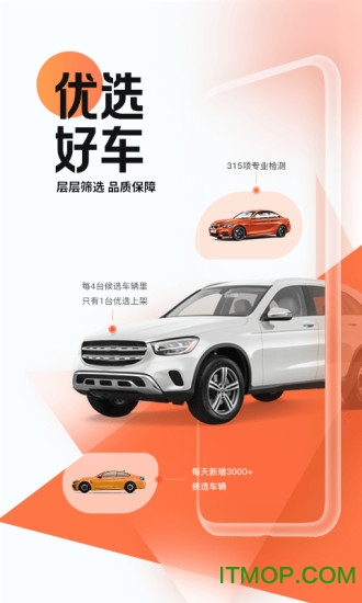 优信二手车(3)