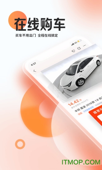 优信二手车(4)