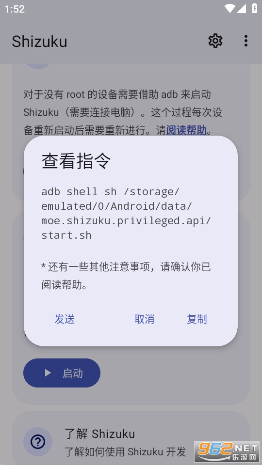 shizuku软件