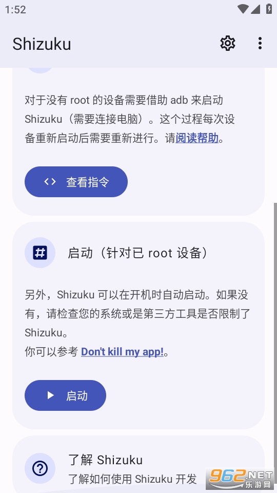 shizuku软件