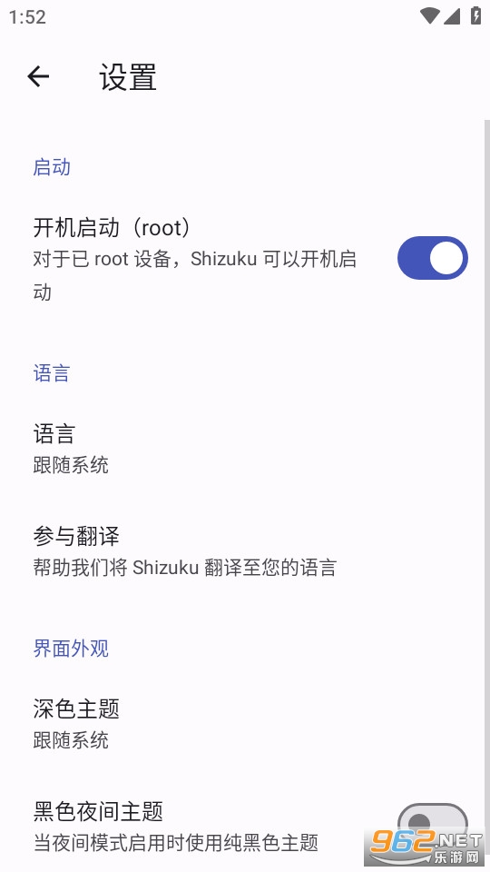 shizuku软件
