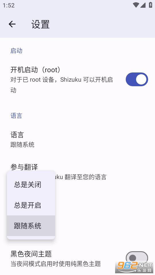 shizuku软件