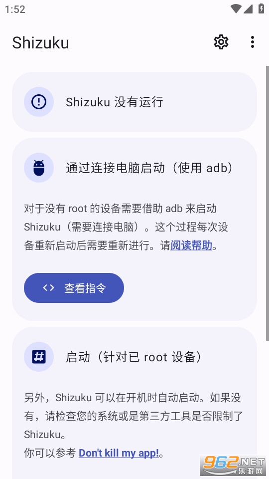 shizuku软件