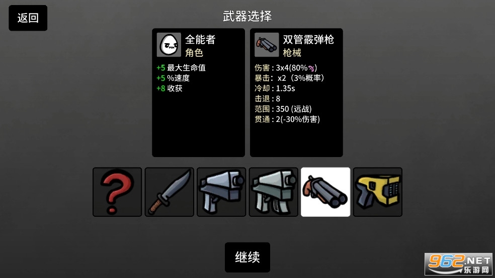 Brotato土豆兄弟手机版(5)