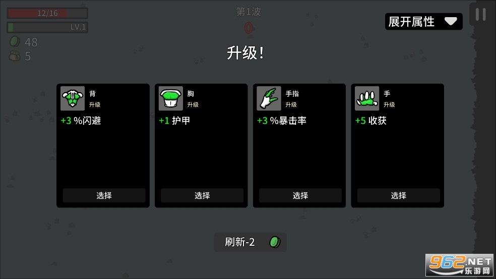 Brotato土豆兄弟手机版(6)