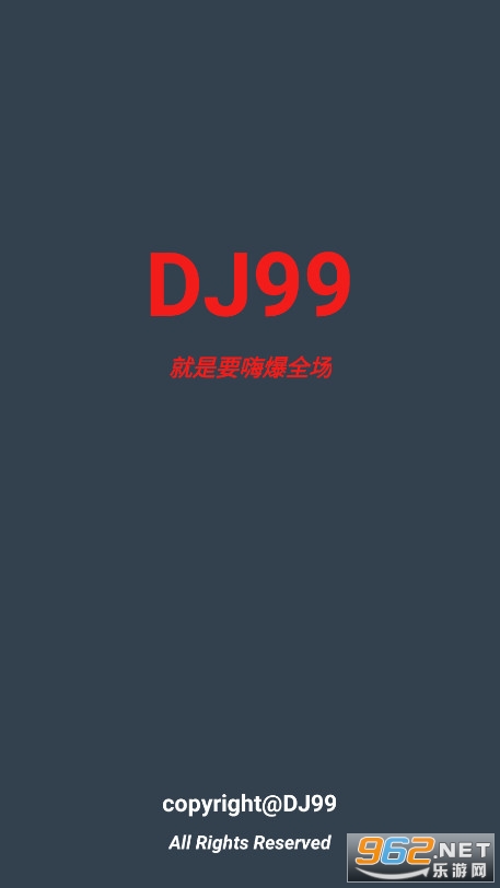 DJ99音乐-图1