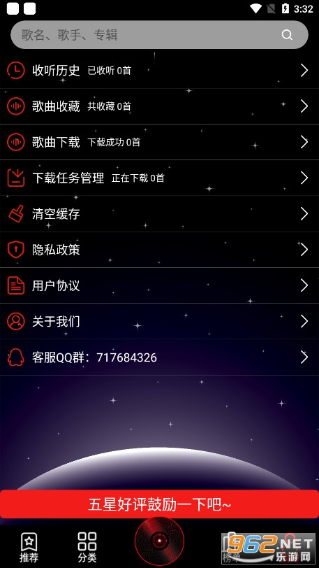 DJ99音乐-图6