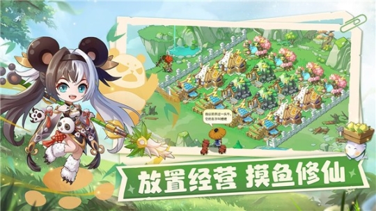 仙宗大掌门图3