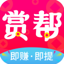 赏帮赚2025最新版v2.3.4