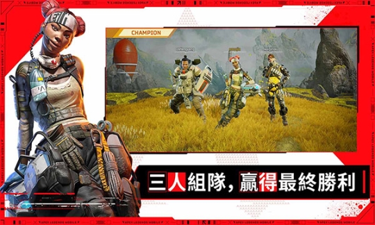 apex英雄手游国际服图2