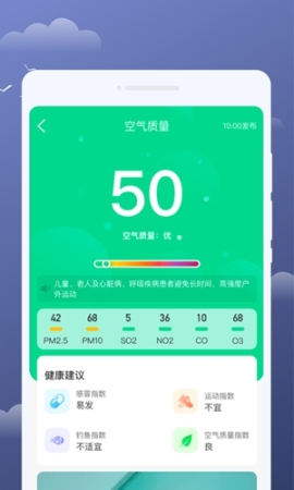 云享天气手机版图2