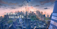 拾光梦行图1