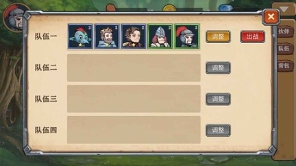 良方军师图2