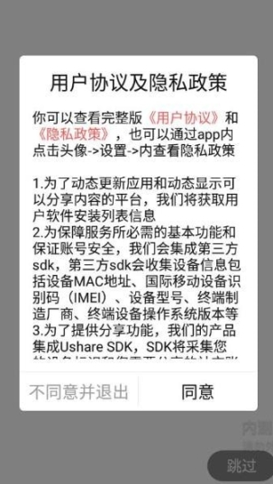 鸽文社app图3