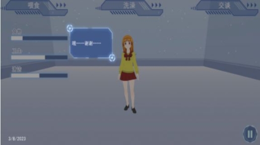 女友换装养成记安卓版图1