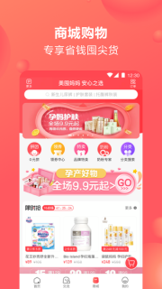 宝宝树孕育图3