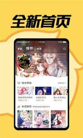 酷漫屋下拉式免费漫画(2)