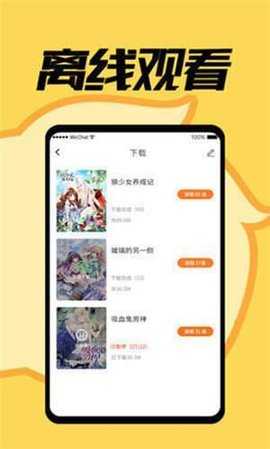 酷漫屋下拉式免费漫画(3)