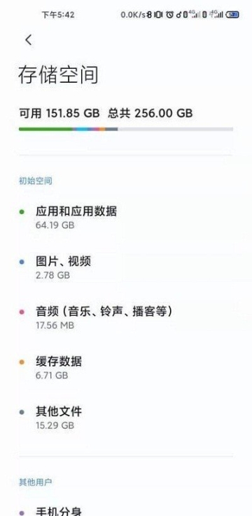 超强拦截管家图1