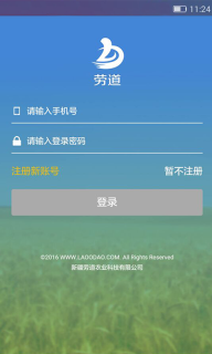 劳道图3