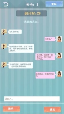 爱情纪念册手游图2