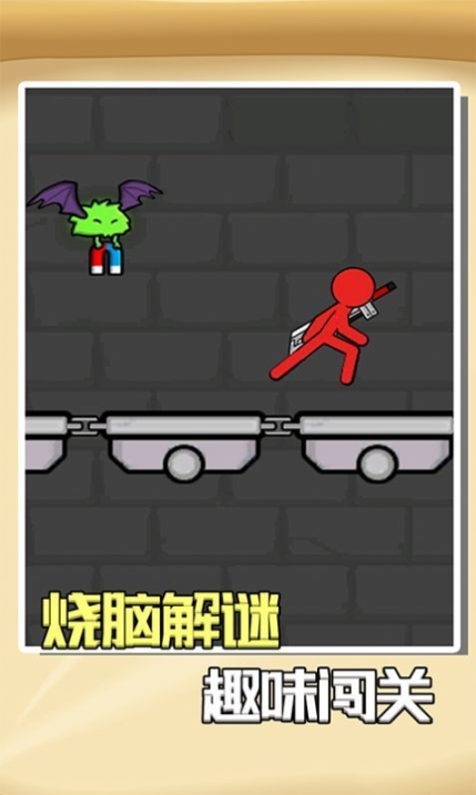 红蓝火柴人3游戏手机版最新版 v1.0.0图1