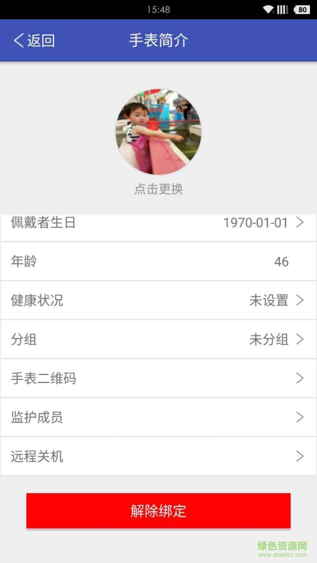 邦邦熊老人表图3