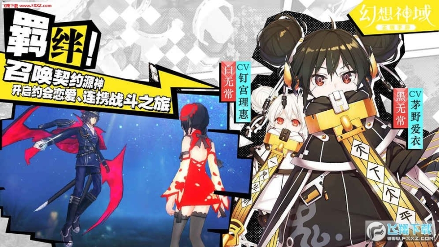 幻想神域手游公测版图3