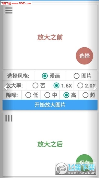 图片放大镜图4