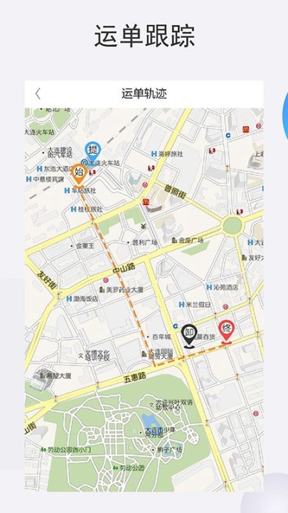 运大圣物流端图4