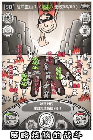 愚公移山3智叟的反击官方版图3