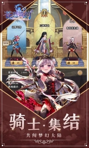 苍蓝盟约图1