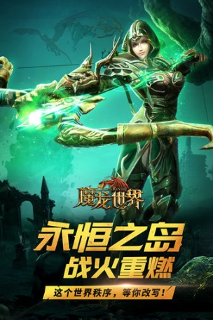 魔龙世界手游图3