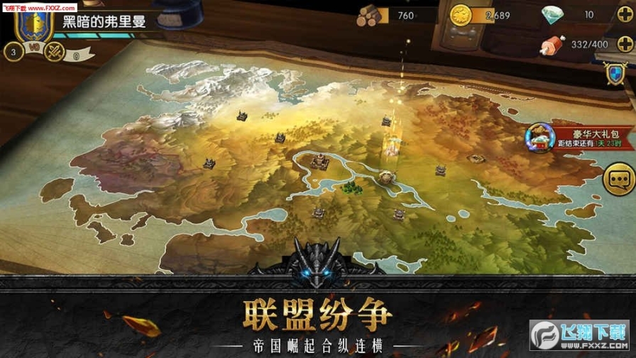 泰坦联盟手游图4