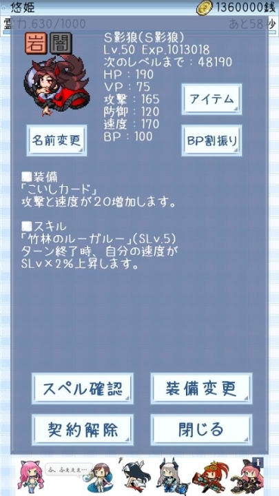 东方玉灵姬(冒险养成)手游图4
